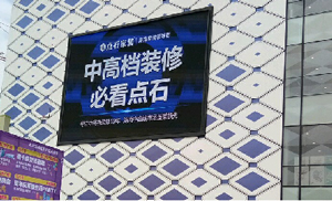 湖南萬(wàn)達(dá)廣場(chǎng)led廣告