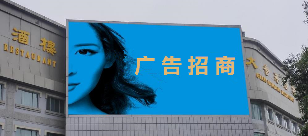 高新區(qū)南二環(huán)交界大香港樓頂LED