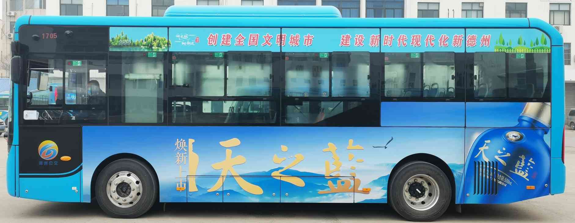 德州公交車(chē)身廣告