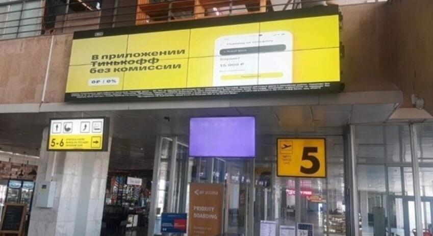 吉爾吉斯斯坦機(jī)場廣告