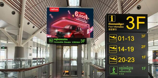 柬埔寨機場廣告