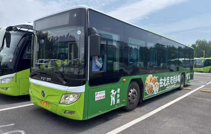 北京公交車身廣告